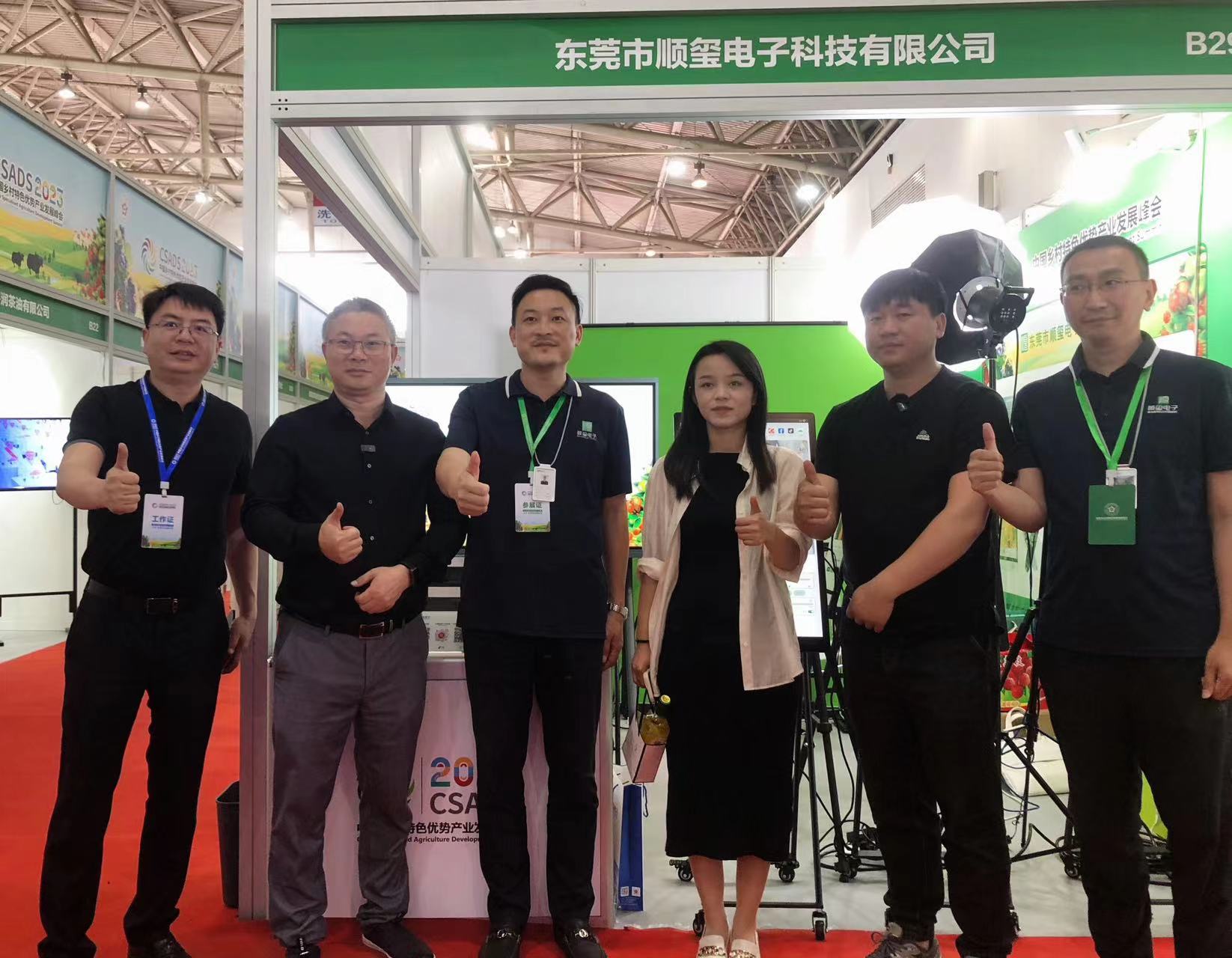 中国乡村特色发展峰会（活动照）