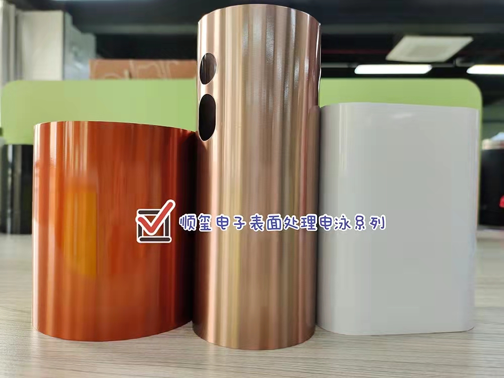 五金件机加工表面处理-电泳